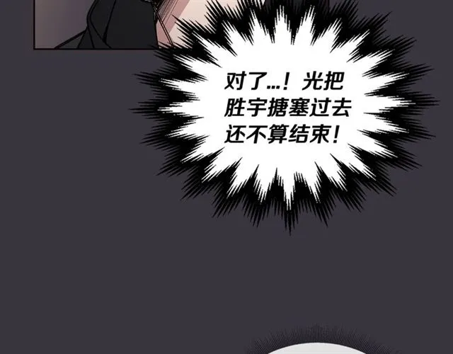 第28话 误解 第81页