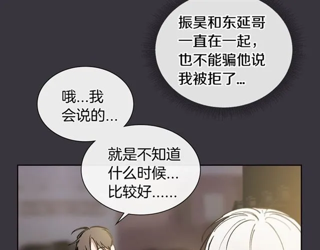 第28话 误解 第82页