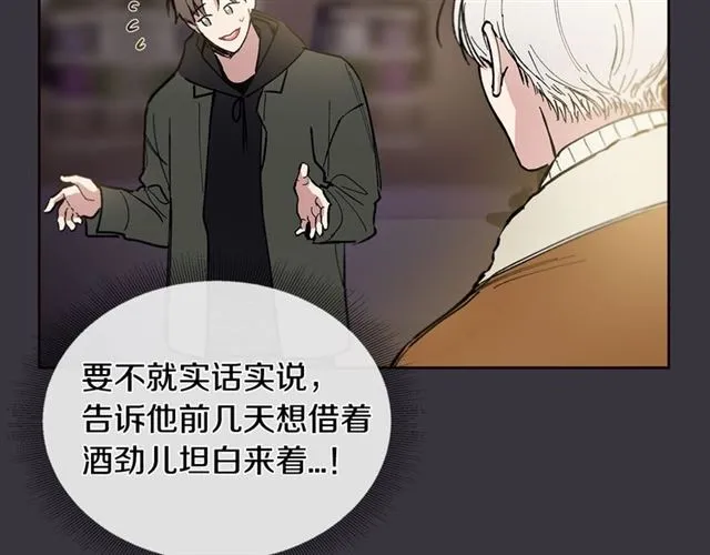 第28话 误解 第83页