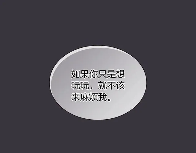 第28话 误解 第87页
