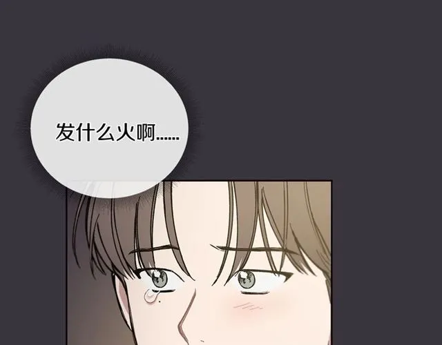 第28话 误解 第95页