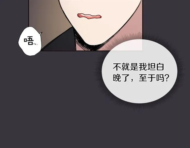 第28话 误解 第96页
