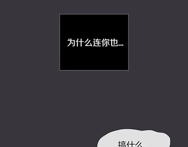 第28话 误解 第97页