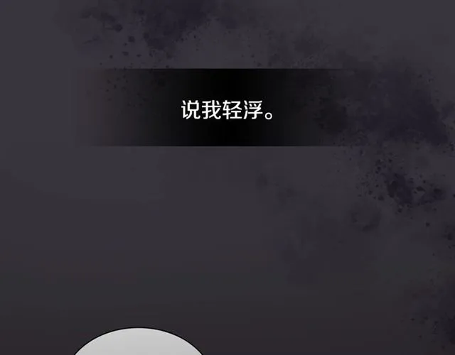 第28话 误解 第100页