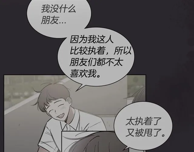 第28话 误解 第101页