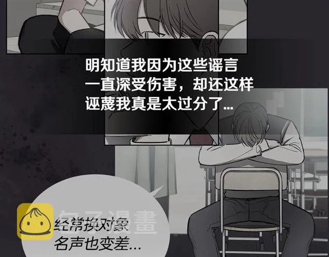 第28话 误解 第102页