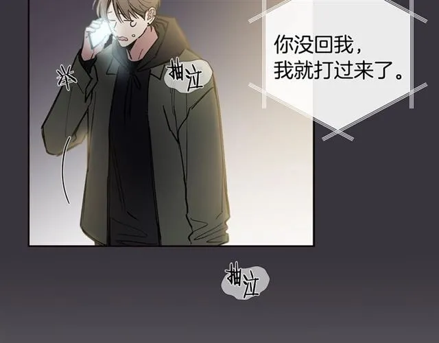第28话 误解 第113页