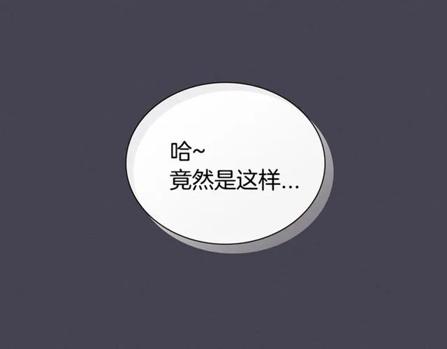 第28话 误解 第121页
