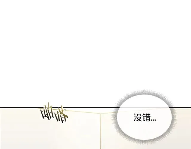 第27话 对谎言负责 第4页