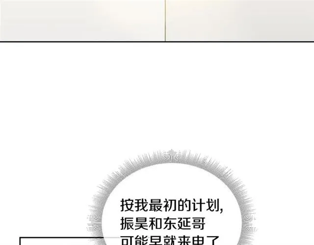 第27话 对谎言负责 第5页
