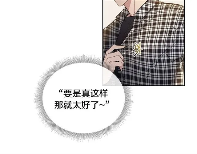 第27话 对谎言负责 第7页