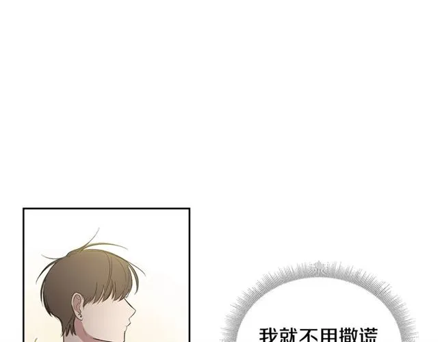 第27话 对谎言负责 第8页