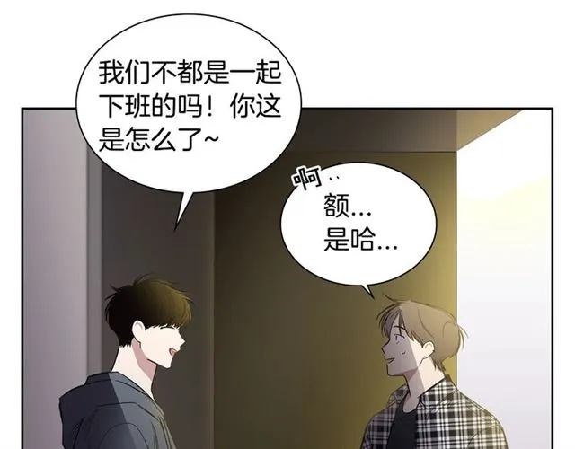 第27话 对谎言负责 第19页