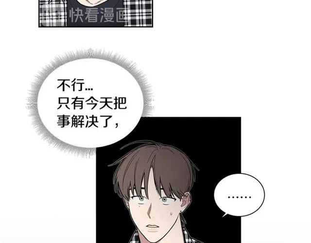 第27话 对谎言负责 第26页