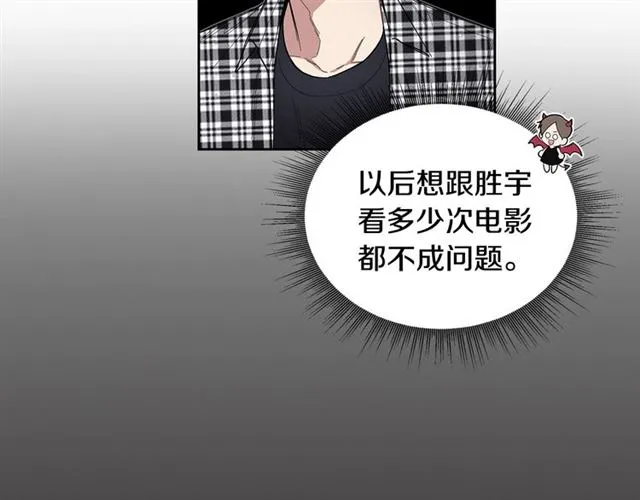 第27话 对谎言负责 第27页