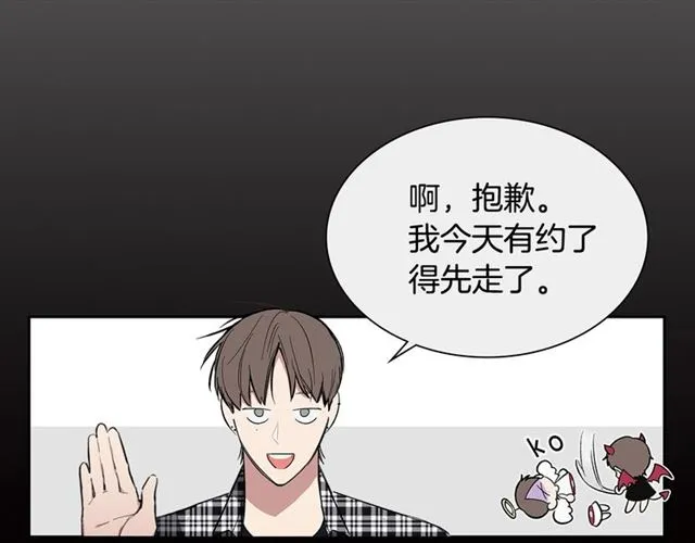 第27话 对谎言负责 第28页