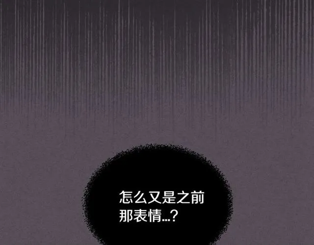 第27话 对谎言负责 第39页
