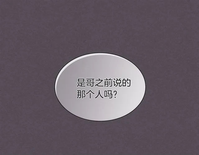 第27话 对谎言负责 第41页
