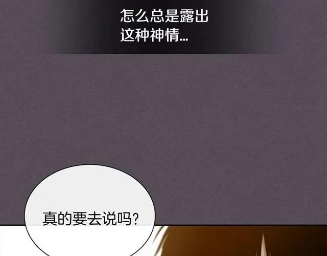 第27话 对谎言负责 第44页