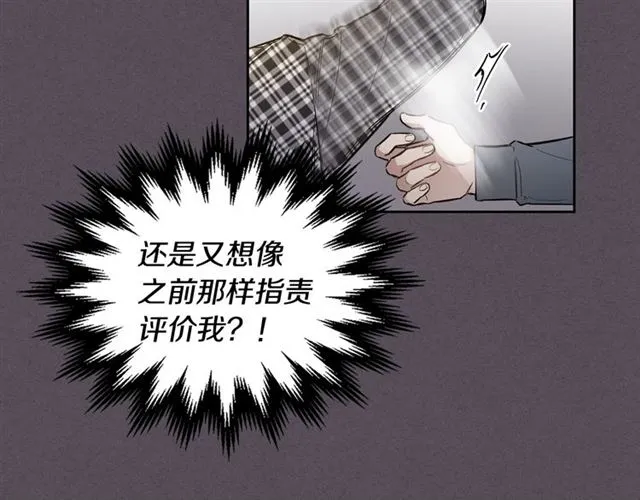 第27话 对谎言负责 第47页
