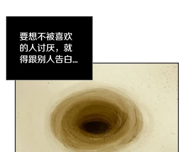 第27话 对谎言负责 第58页