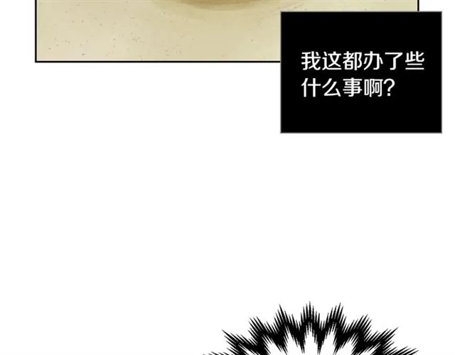 第27话 对谎言负责 第59页
