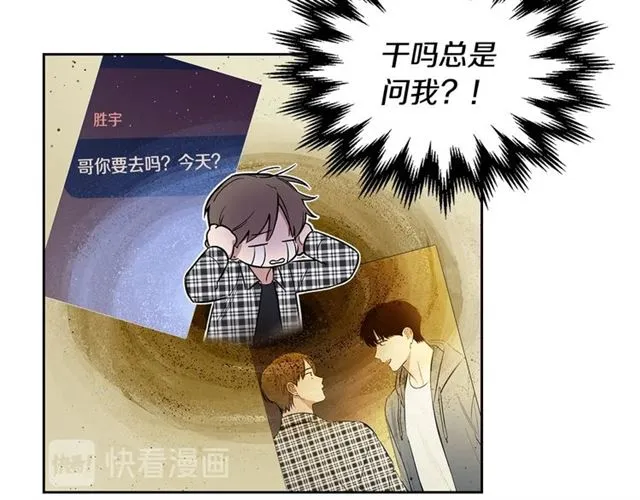 第27话 对谎言负责 第60页