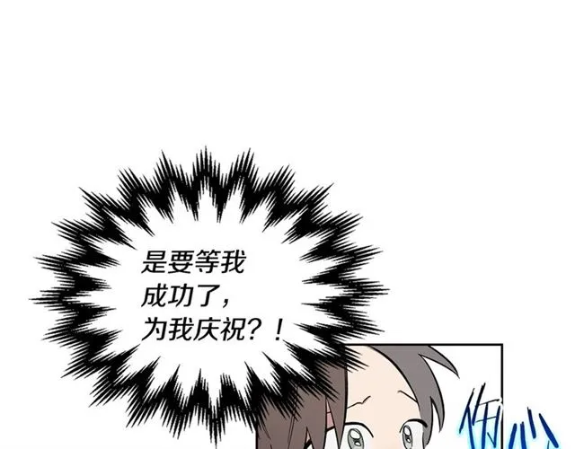 第27话 对谎言负责 第61页