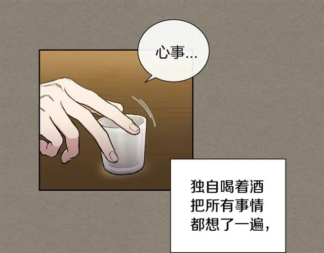 第27话 对谎言负责 第73页