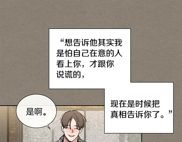 第27话 对谎言负责 第78页