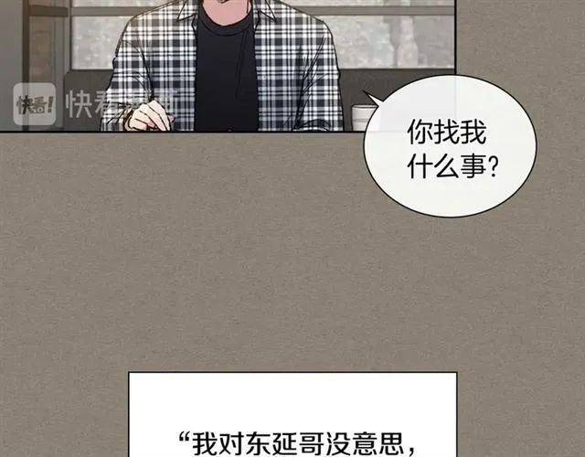 第27话 对谎言负责 第79页