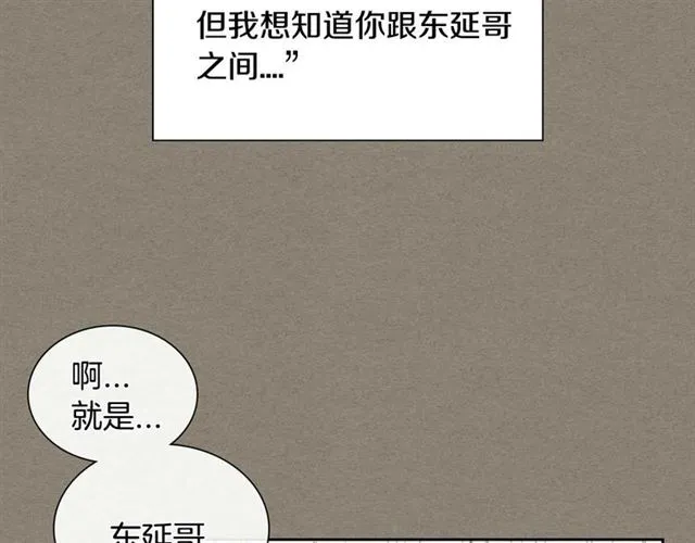 第27话 对谎言负责 第80页