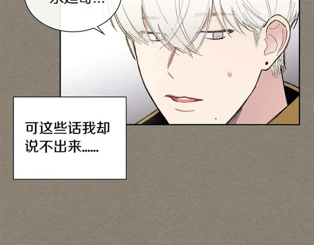 第27话 对谎言负责 第81页
