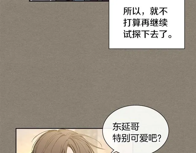 第27话 对谎言负责 第83页