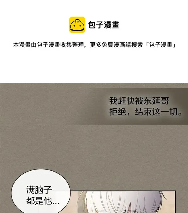 第27话 对谎言负责 第86页