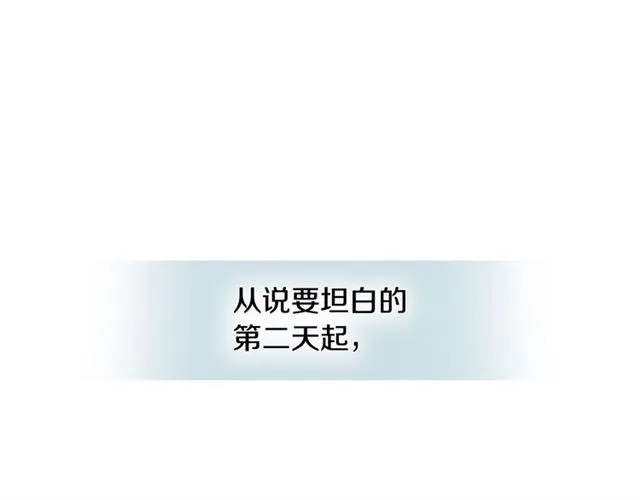 第26话 不许和别人喝酒 第4页