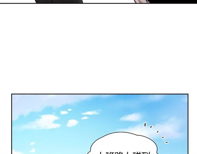 第26话 不许和别人喝酒 第6页
