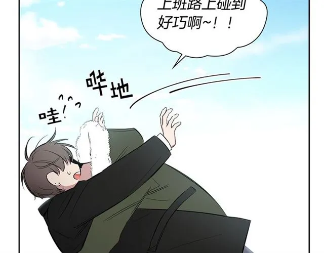 第26话 不许和别人喝酒 第7页