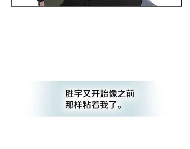 第26话 不许和别人喝酒 第8页