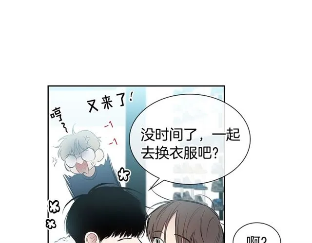 第26话 不许和别人喝酒 第9页