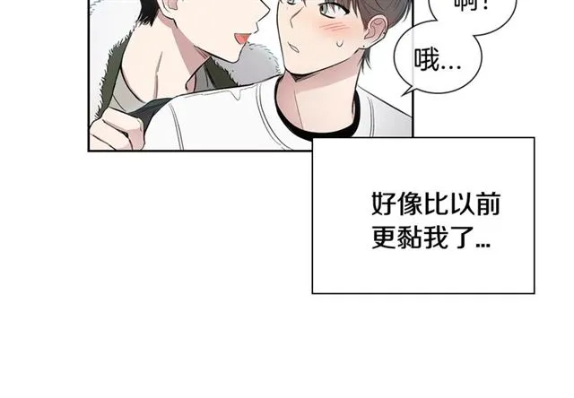第26话 不许和别人喝酒 第10页