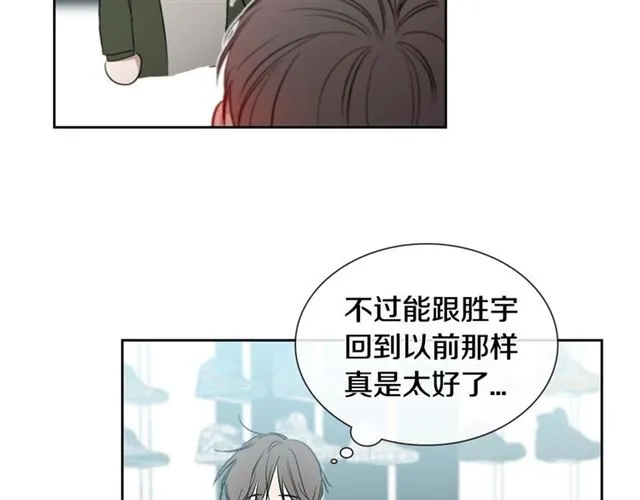 第26话 不许和别人喝酒 第12页