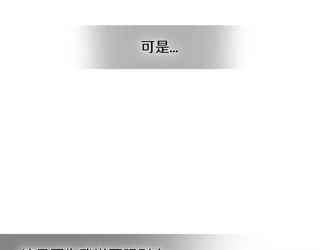 第26话 不许和别人喝酒 第14页