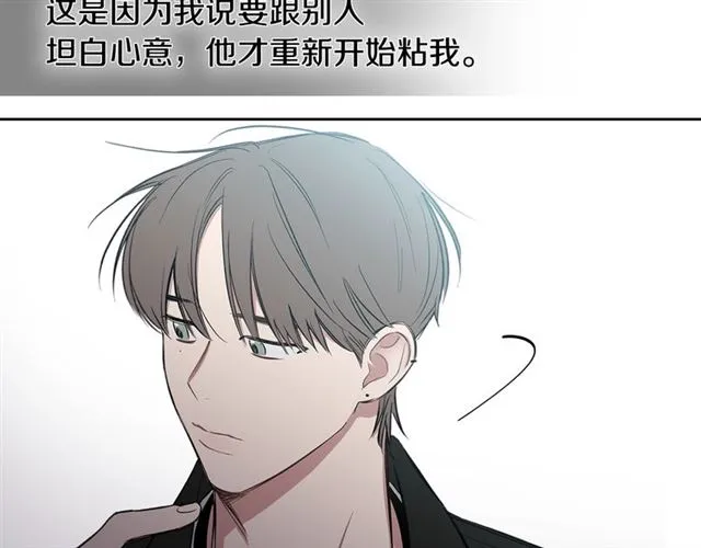 第26话 不许和别人喝酒 第15页