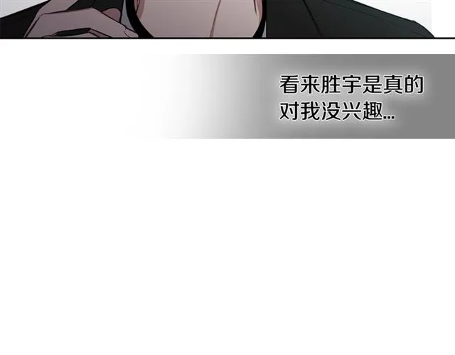 第26话 不许和别人喝酒 第16页