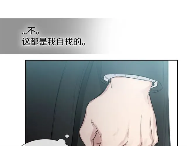 第26话 不许和别人喝酒 第17页