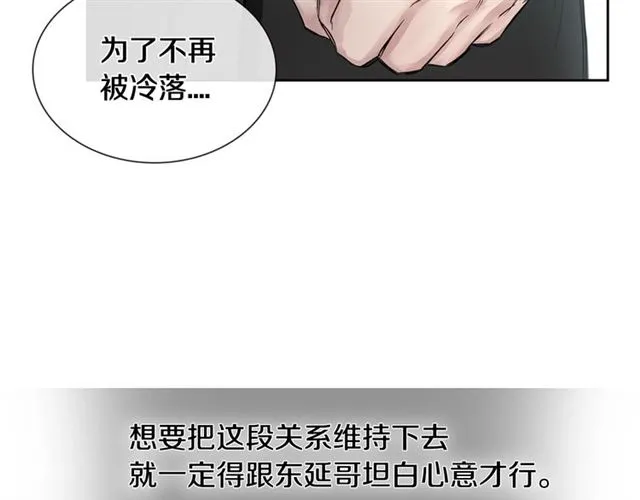 第26话 不许和别人喝酒 第18页