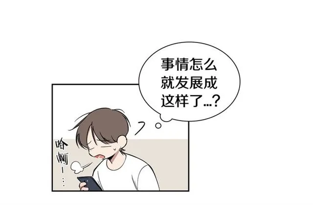 第26话 不许和别人喝酒 第24页