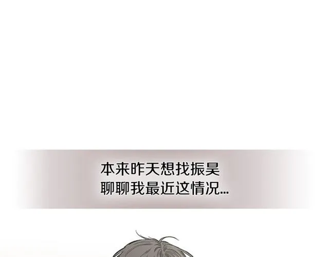 第26话 不许和别人喝酒 第25页