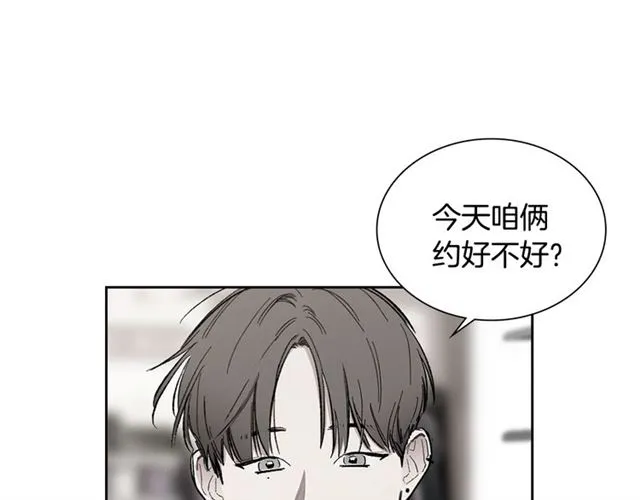 第26话 不许和别人喝酒 第32页